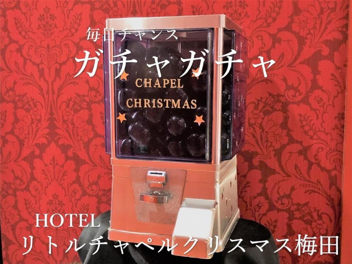 ホテル リトルチャペルクリスマス 梅田 (Adults Only) Ōsaka Extérieur photo